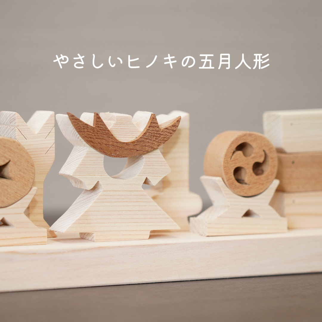 【ISIKYU】五月人形〈送料込み価格〉