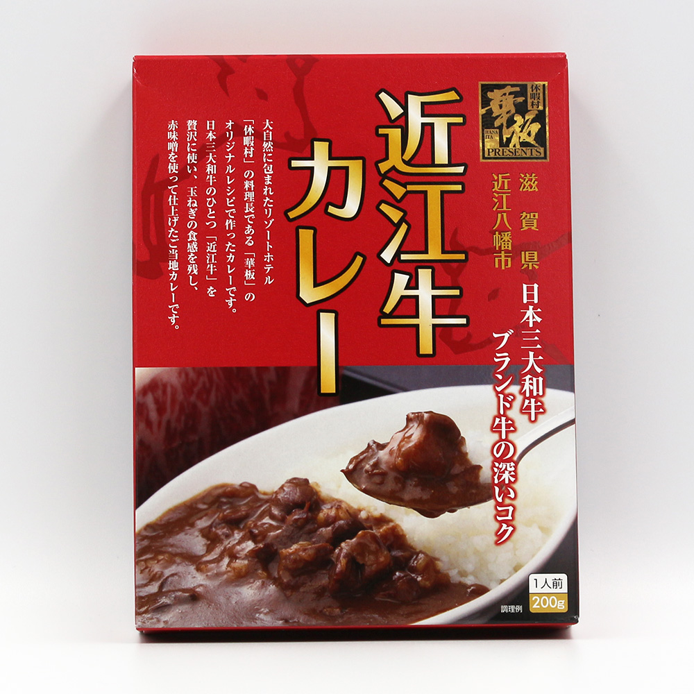 近江牛カレー｜ここ滋賀 オンラインショップ