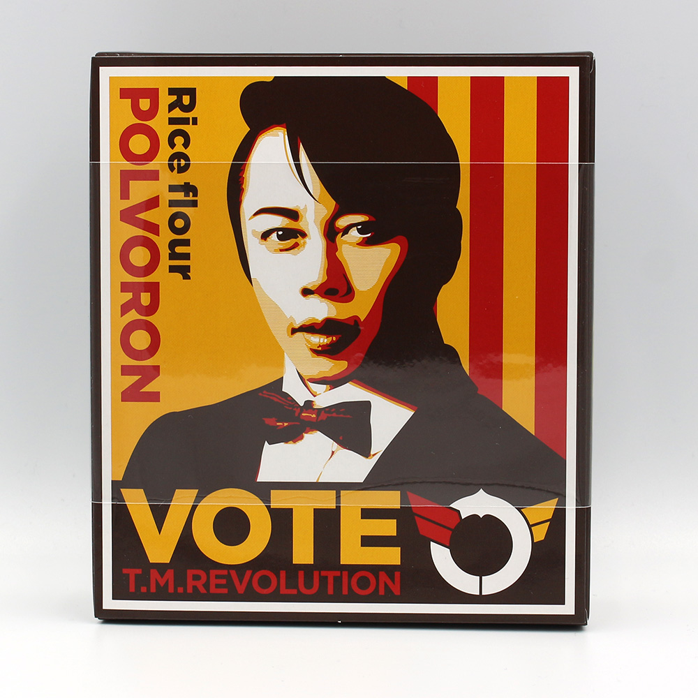 西川ポルボロン