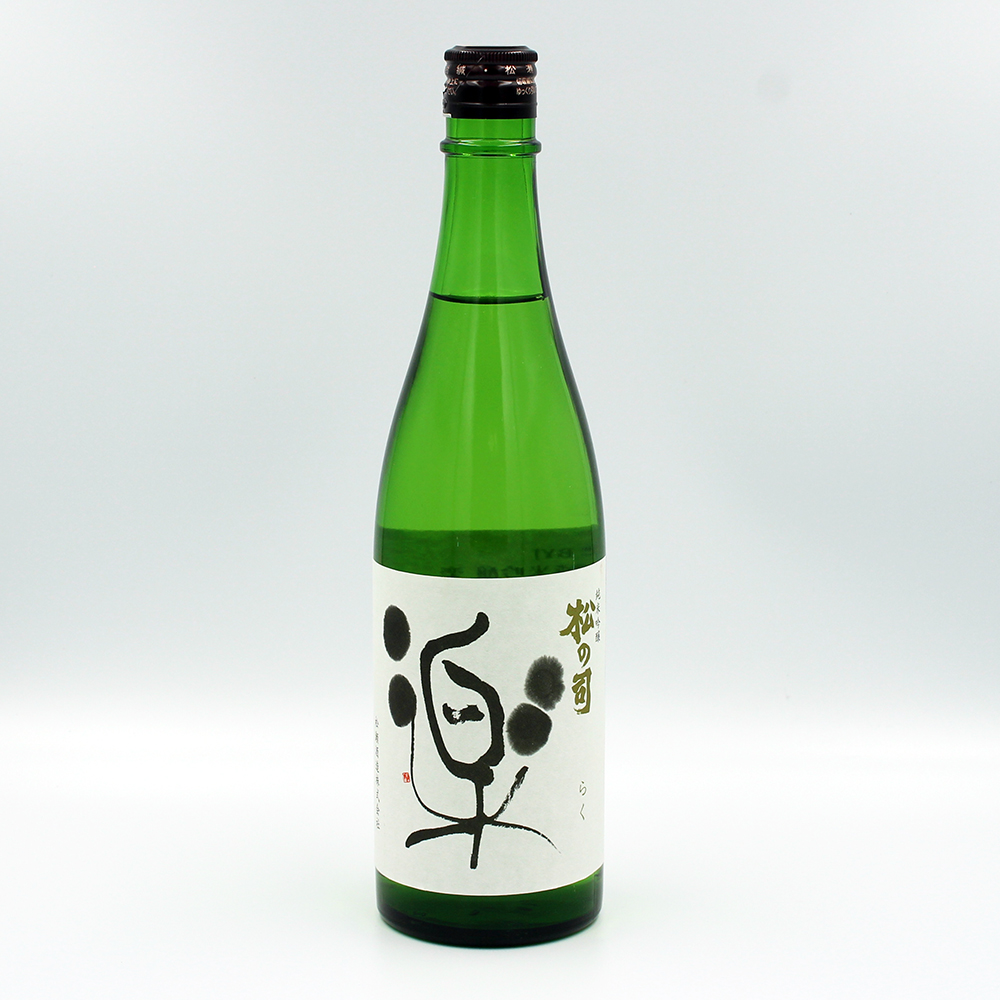 松の司 純米吟醸 楽 720ml