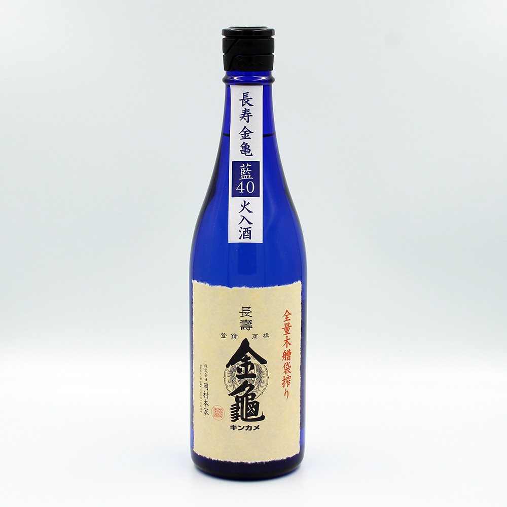 長寿金亀藍40 火入れ 720ml