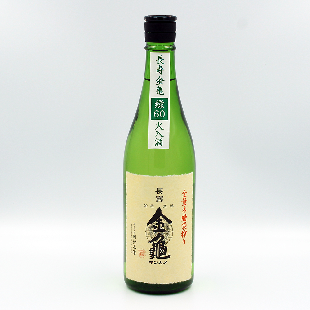 長寿金亀緑60 火入れ 720ml
