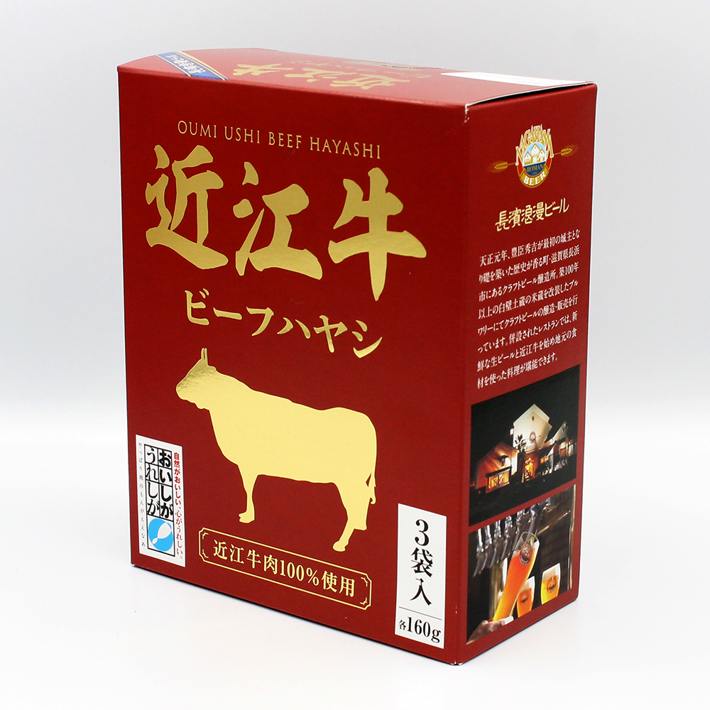 近江牛ビーフハヤシ 3袋入り