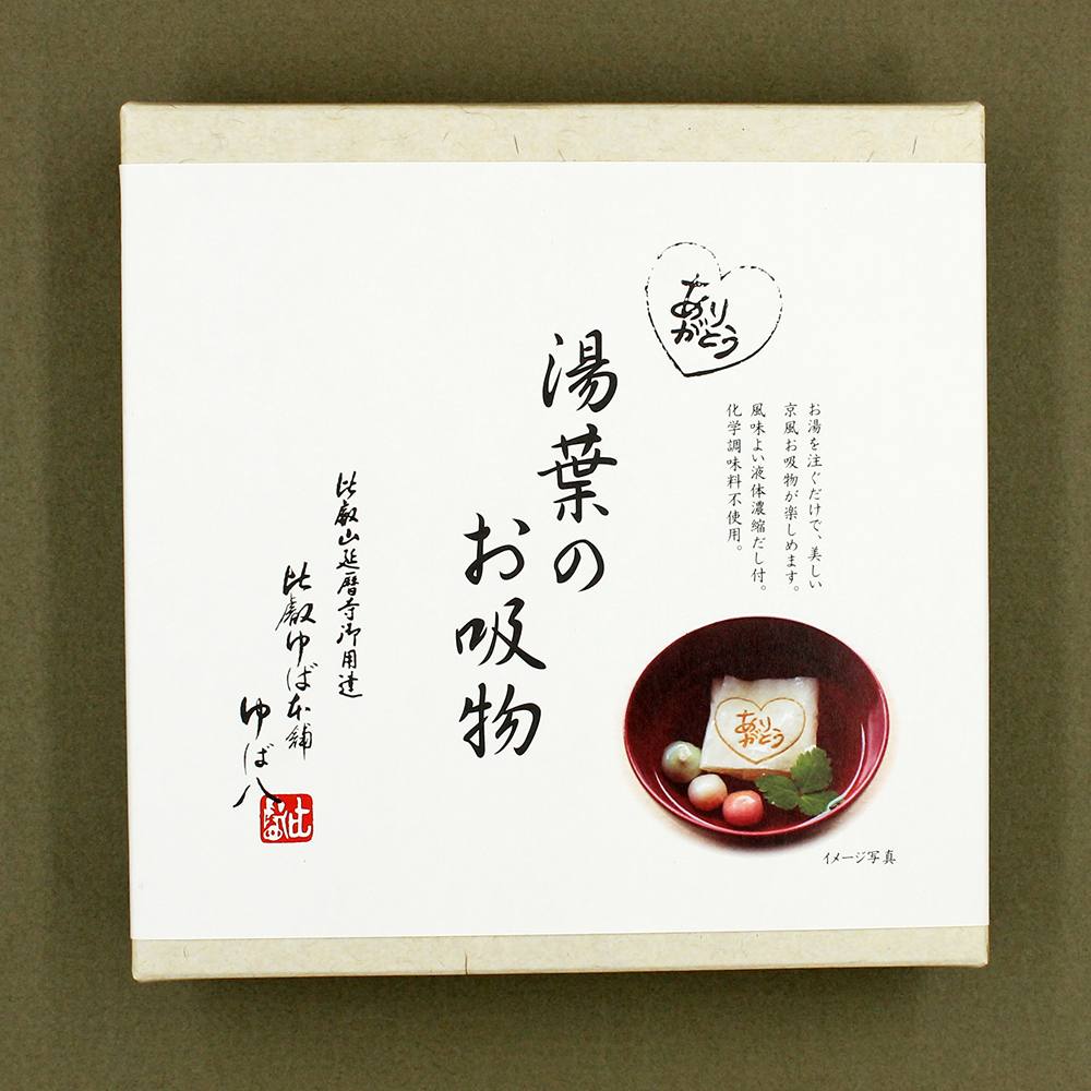 ありがとう 湯葉のお吸い物