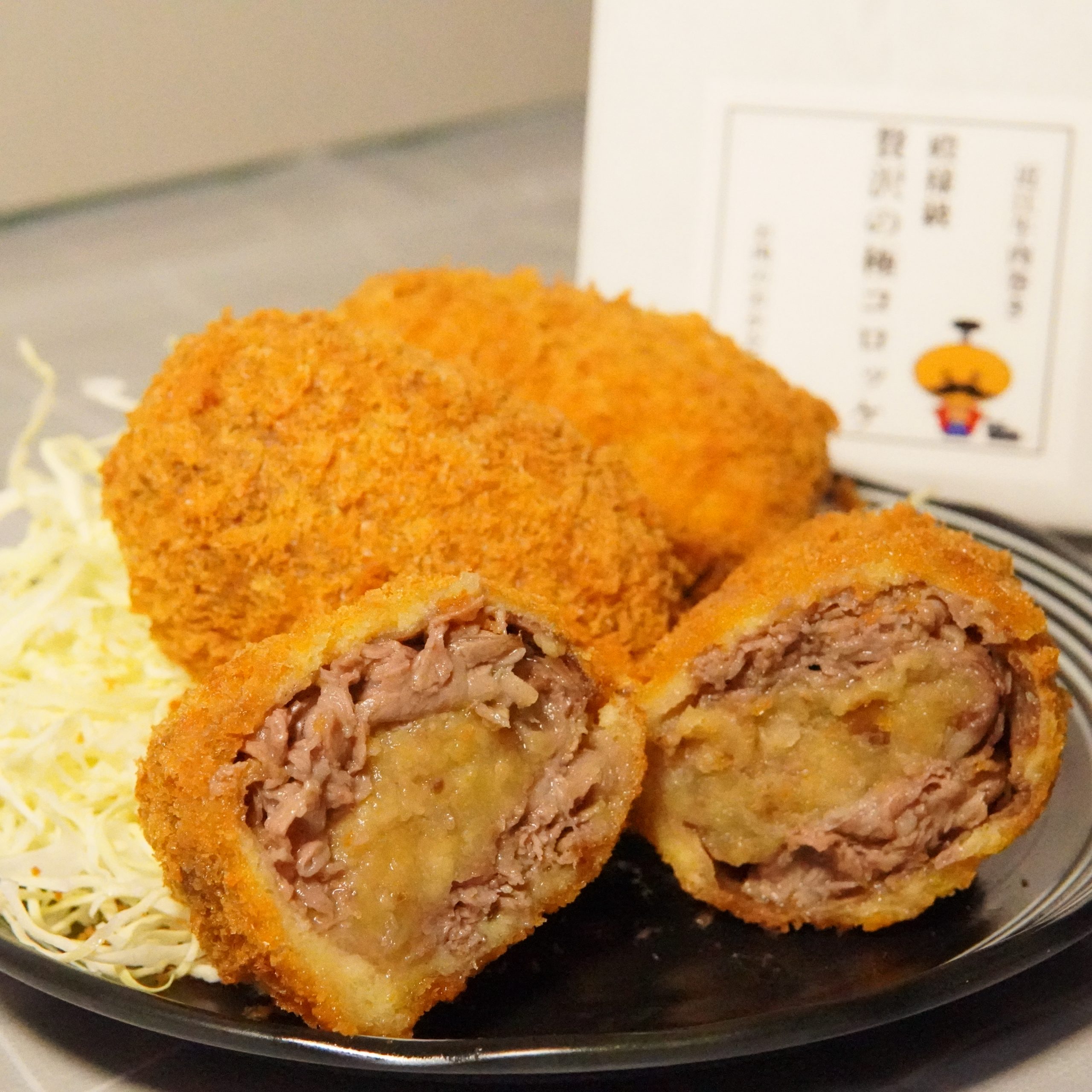 【お肉のおかだ】殿様級贅沢の極コロッケ 2個入り（化粧箱入り）
