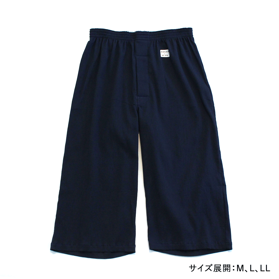 高島ちぢみ男性用紺ステテコ