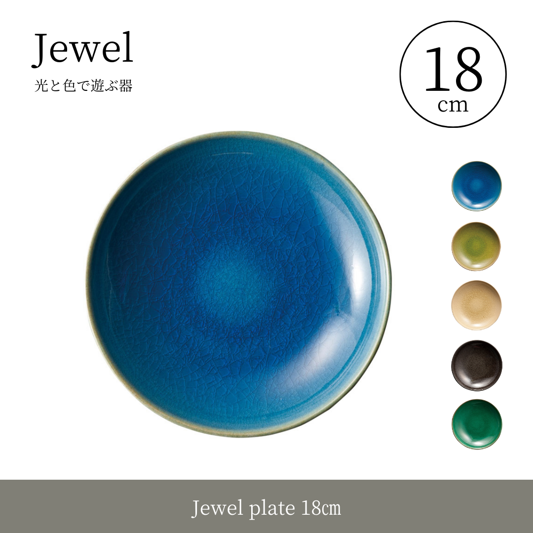 【ヤマ庄陶器】Jewel plate 18㎝（品番：JP-M）