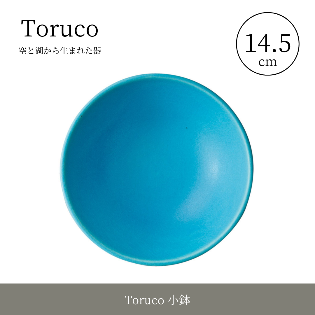【ヤマ庄陶器】Toruco 小鉢（品番：Tor-4）