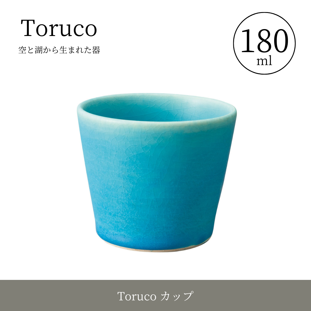 【ヤマ庄陶器】Toruco カップ（品番：Tor-1）