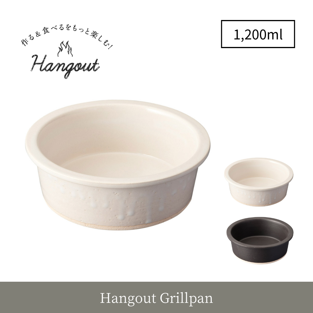 【ヤマ庄陶器】Hangout Grillpan（小）ホワイト・ブラック（品番：Hg-8s）